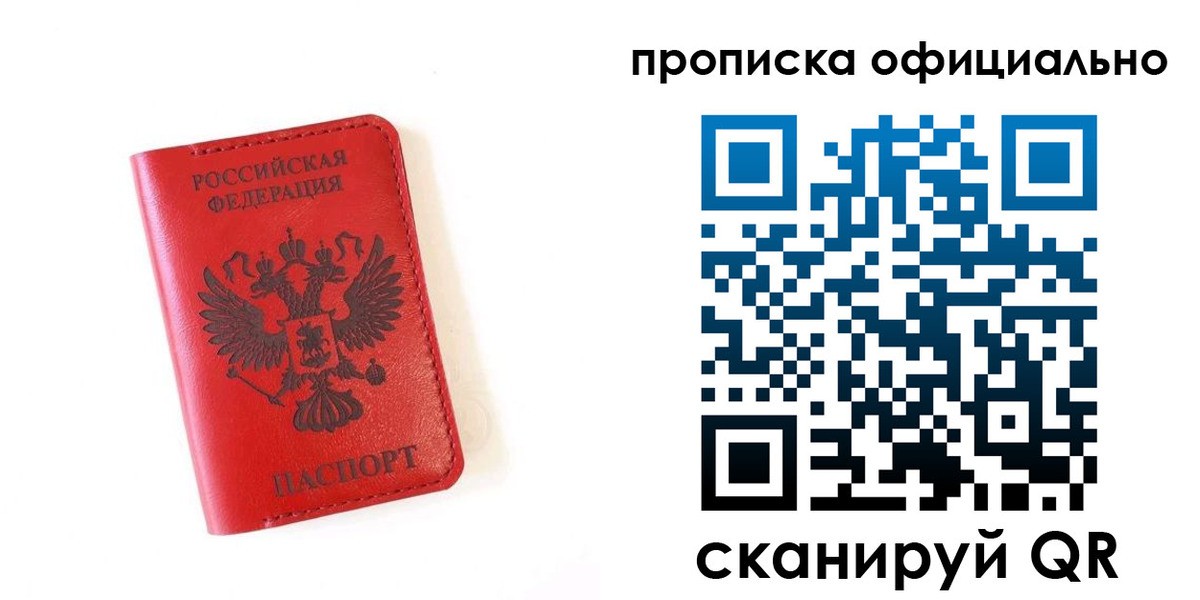 прописка для школы в Корсакове