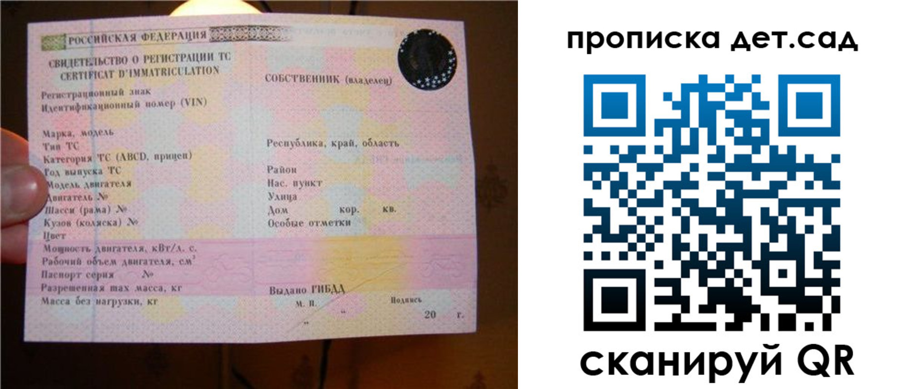 временная регистрация адрес в Корсакове