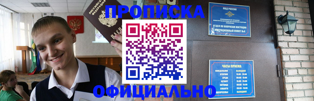 найти адрес прописки в Корсакове