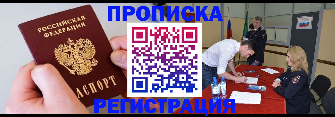 временная регистрация адрес в Корсакове