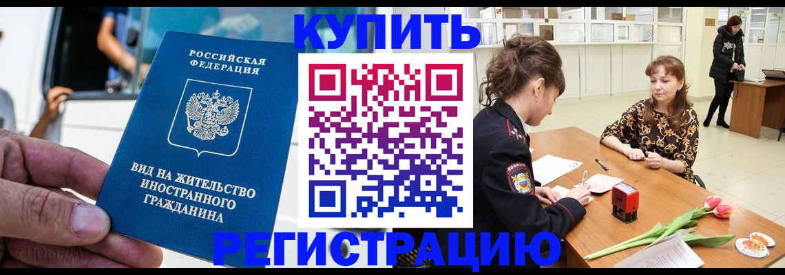 временная регистрация 2025 в Корсакове