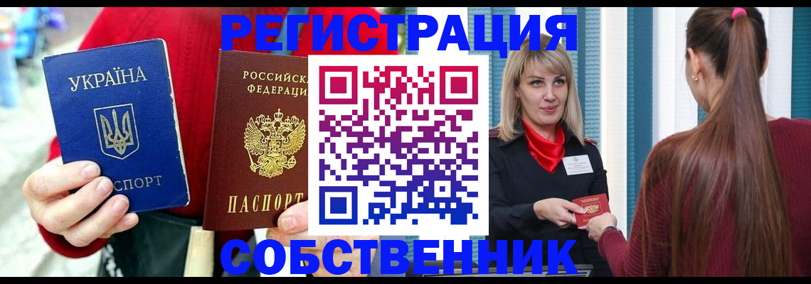 прописка гарантия в Корсакове
