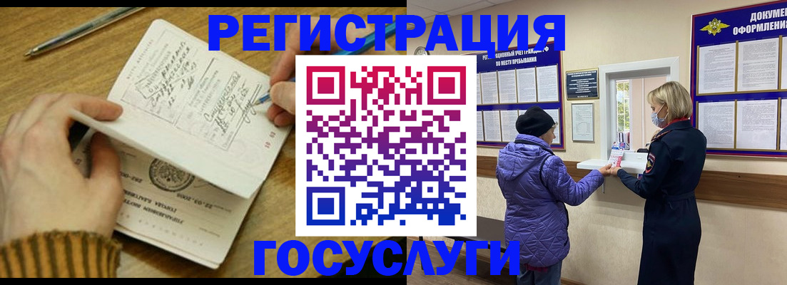 временная регистрация 2025 в Корсакове